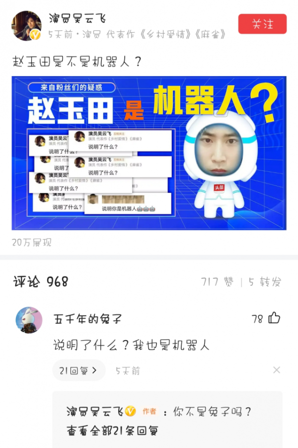 娛樂圈一隱藏富豪，入股賓利投資《戰狼2》，父親與趙本山交情深