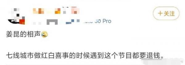 2022年開年才6天，就有7名大咖惹爭議：沈騰被吐槽，郭德綱消失