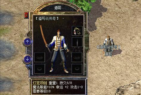 熱血傳奇：運2記憶項鍊是我借來的，可以還給我嗎？