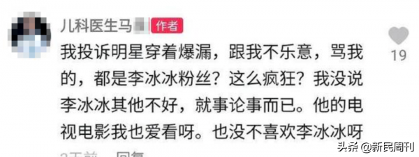 李冰冰被舉報，張藝興被造謠，王力宏的鍋他們不背