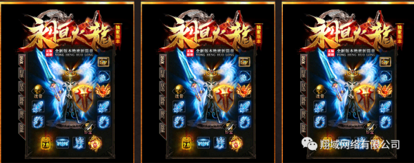 永恆火龍打金微變三職業傳奇版本