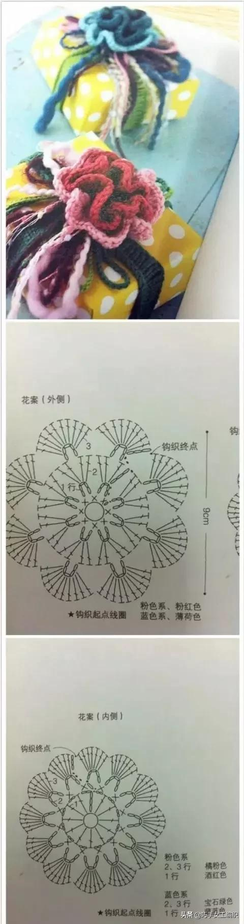 小巧可愛的鉤編花，資料圖解，家裡的零碎毛線有用途了