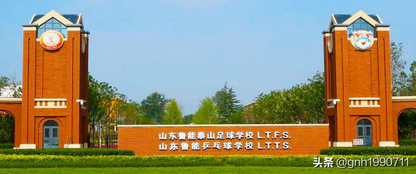 說一說魯能足校為什麼沒有給中國足球拔尖 說一說魯能足校為什麼沒有給中國足球拔尖