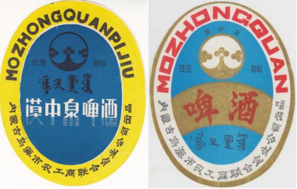 論喝酒，你喝不過一個內蒙人；論製造啤酒，你可能也造不過內蒙古