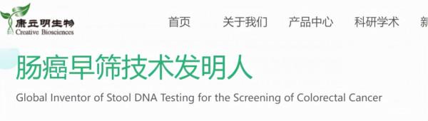 康立明生物被指“虛假宣傳”！阿里領投5.6億的標杆企業要翻車？