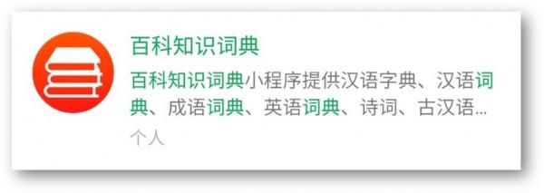 5個非常實用的微信小程式,黑科技滿滿,請低調使用 5個非常實用的微信小程式,黑科技滿滿,請低調使用