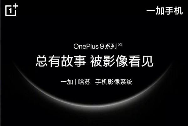 官宣！OPPO X 哈蘇達成戰略影像合作