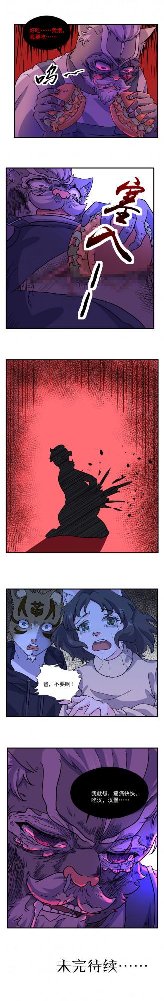 （漫畫）為了贖罪，我把漢堡塞進了肚子