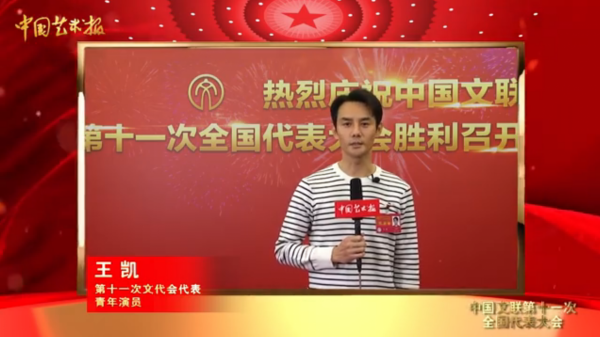 文代會正式開幕！靳東陳道明人氣高，佟麗婭周濤同框，康輝顯低調