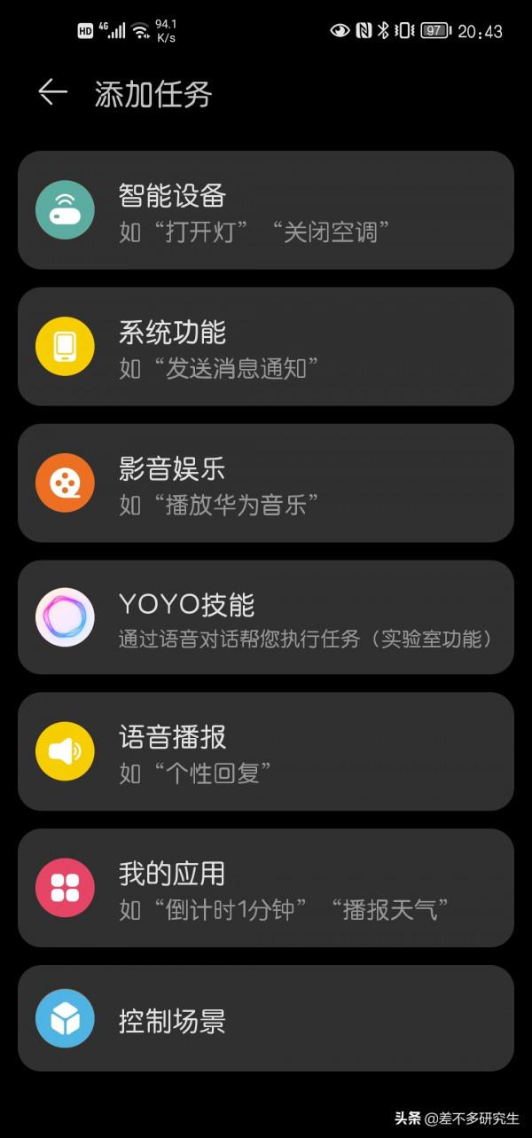 教你用華為的智慧生活APP,讓手機充滿電自動停止充電 教你用華為的智慧生活APP,讓手機充滿電自動停止充電