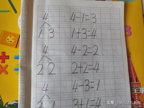 幼小銜接教育，學習10以內分解組成，為孩子學習心腦算打好基礎