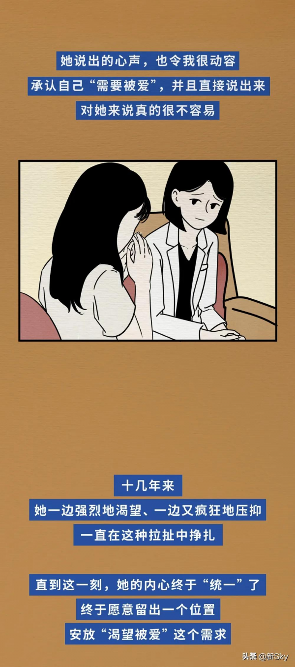 治癒漫畫：承認“想被愛”之後，好事發生了