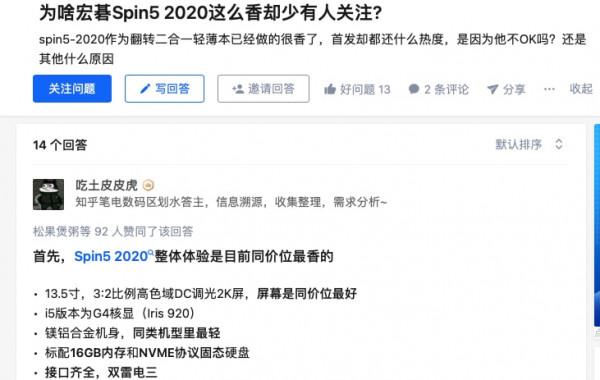 移動商務辦公選平板還是買筆記本？其實還有更好選擇
