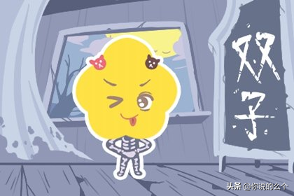 雙子座2022年正月春節僥倖方位