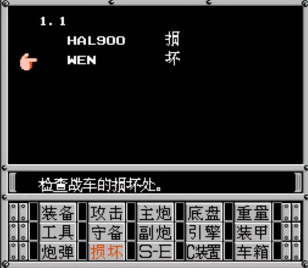 經典遊戲《重灌機兵》開局弄8輛戰車去見機械師，會發生什麼怪事