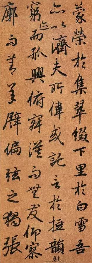 大唐第一行書陸柬之《文賦》