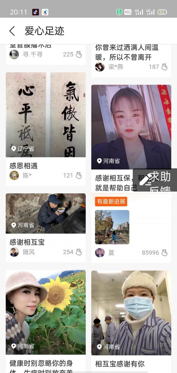 還能相信支付寶嗎? 還能相信支付寶嗎?