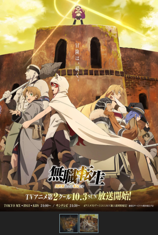 2021年10月新番表 2021年10月新番表