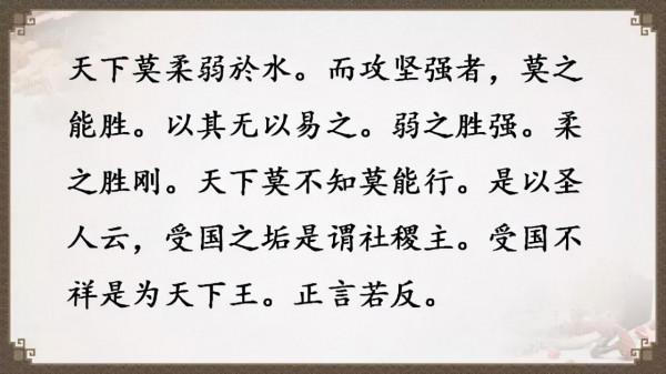 《道德經》全文及譯文，值得收藏