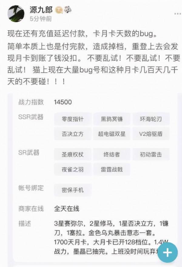 《幻塔》惡性BUG爆發：SSR卡可無限重置，這不比《原神》良心？