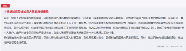 科迪集團破產重整招募投資人,方案能否被“相中”是難點 科迪集團破產重整招募投資人,方案能否被“相中”是難點