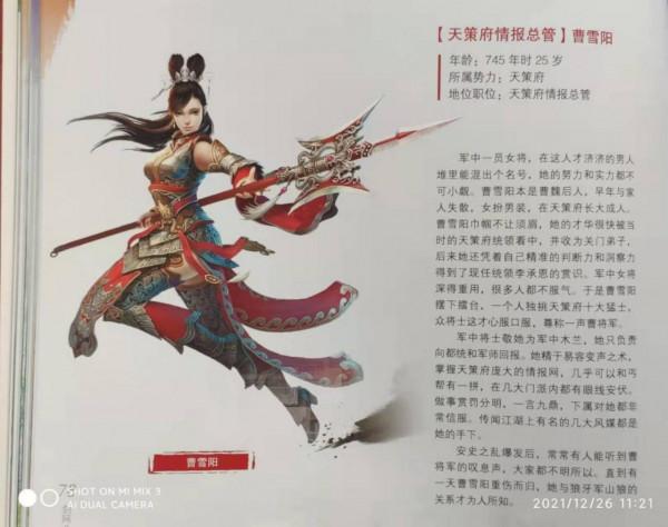 劍網三各門派綽號的來歷