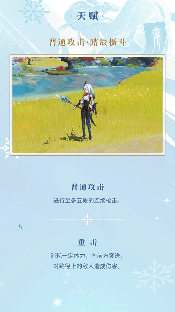 原神：申鶴最強養成攻略！內含武器選擇和陣容配置