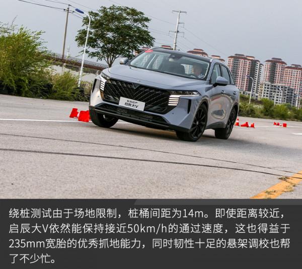 它也許就是啟辰的“流量密碼”場地試駕啟辰大V