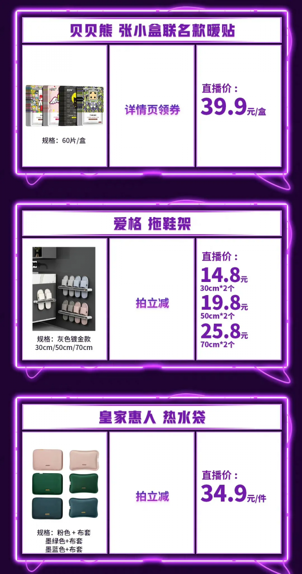 【10月25日雙11直播預告清單】