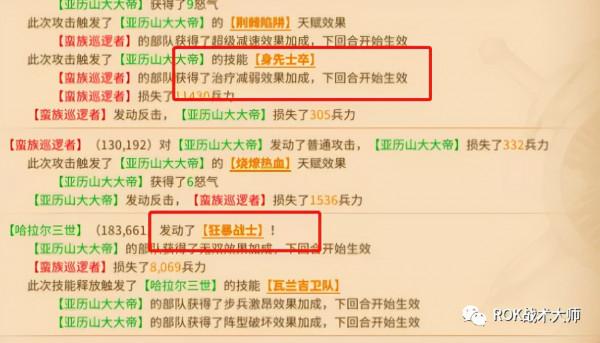 萬國覺醒丨無情哈拉少-哈拉爾三世(上) 萬國覺醒丨無情哈拉少-哈拉爾三世(上)