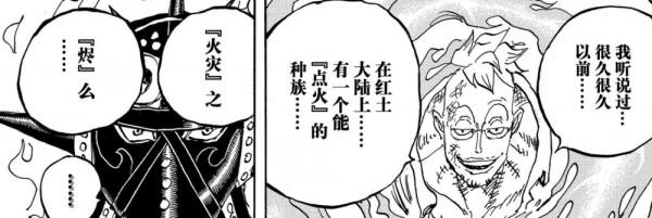 海賊王1033話:天龍人消滅D之一族後,還把燼的露娜利亞族給滅了 海賊王1033話:天龍人消滅D之一族後,還把燼的露娜利亞族給滅了