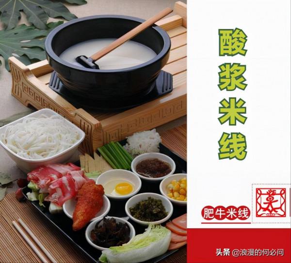 雲南人的9種酸味食物,酸味迴旋其中,享受“酸味”的浪漫 雲南人的9種酸味食物,酸味迴旋其中,享受“酸味”的浪漫