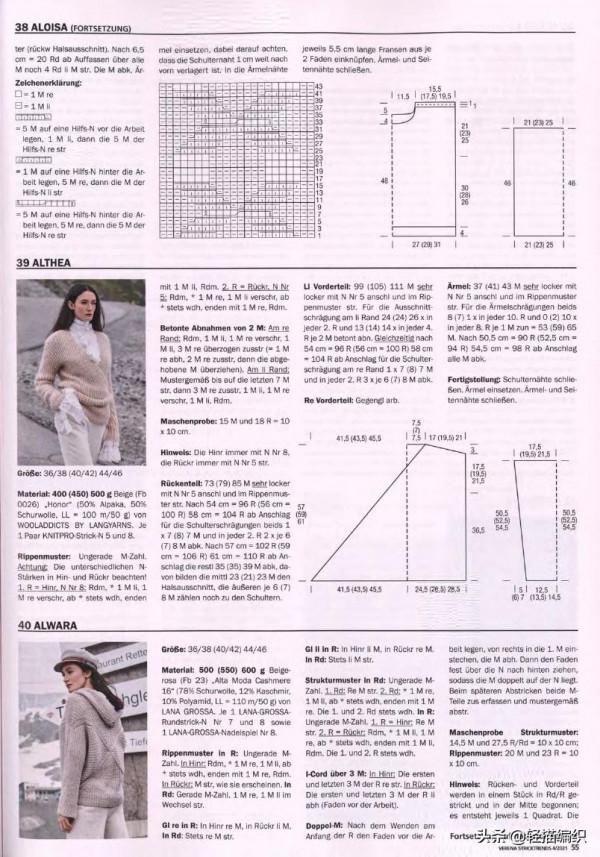 三款駝色手編衫，款式新穎，淡雅時尚，喇叭袖套衫和連帽衫也好看