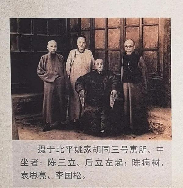 陳寅恪的父親中國最後一位古典詩人陳三立(2021/06/05-07) 陳寅恪的父親中國最後一位古典詩人陳三立(2021/06/05-07)