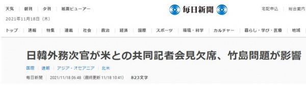 美國面子都不給了!美日韓三國副外長會議後,共同記者會只剩下美國副國務卿 美國面子都不給了!美日韓三國副外長會議後,共同記者會只剩下美國副國務卿