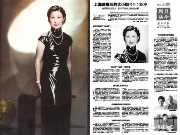 上海灘大小姐的富豪女婿，一出手就捐了8個億？