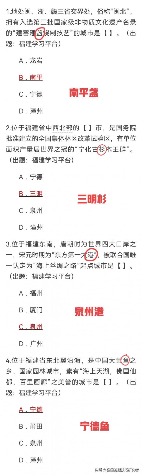 學習強國順口溜，助你四人賽拿滿分