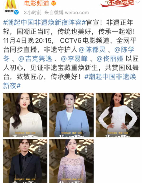 《非遺煥新夜》陣容官宣，郭德綱再登央視，與方錦龍李玉剛等同臺