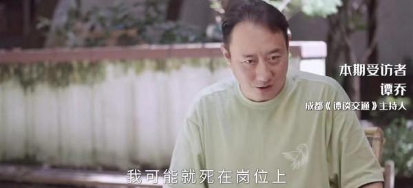 停播3年，那個從不開罰單的“網紅交警”譚喬，為何患抑鬱症了？