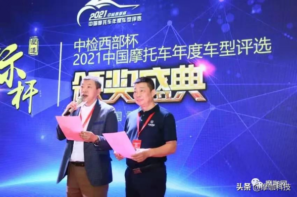 2021中國十佳電動車在重慶隆重發布