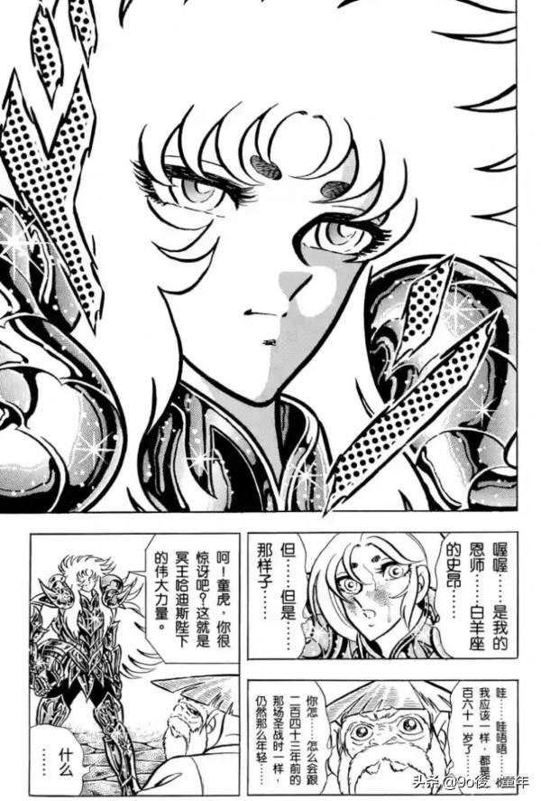 聖鬥士星矢第70話火時鐘！再次點燃之卷