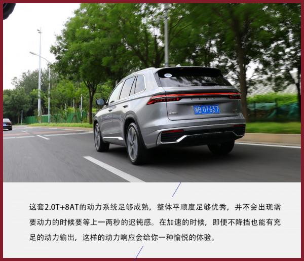 試駕星越L:20萬元的自主品牌竟“不講武德” 試駕星越L:20萬元的自主品牌竟“不講武德”