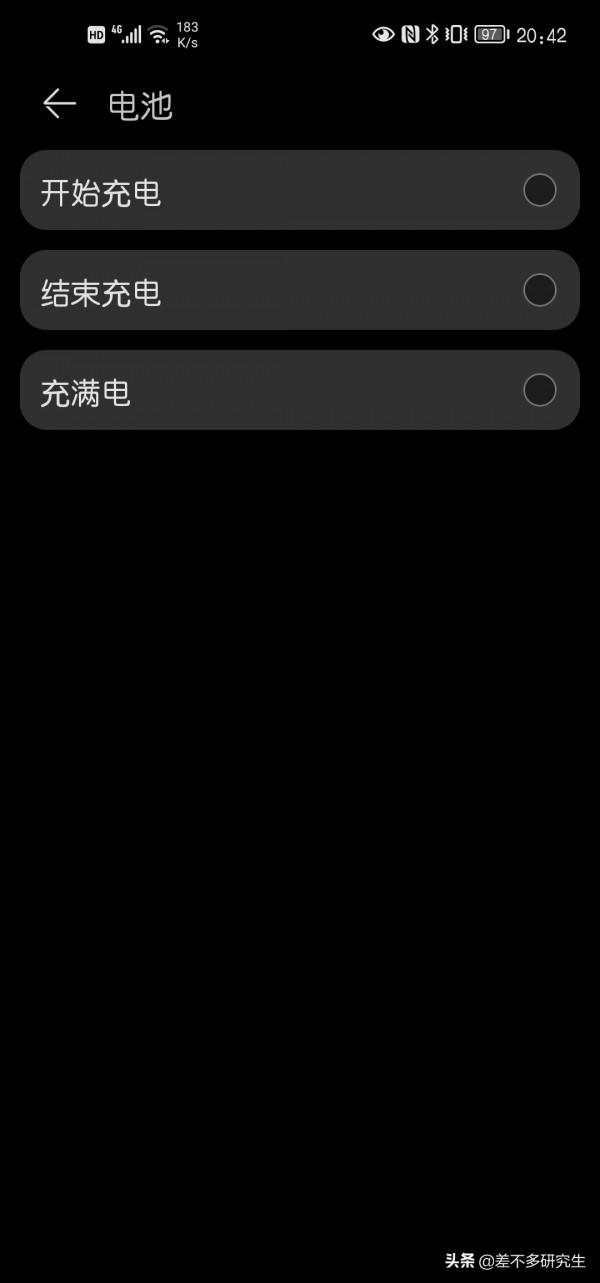 教你用華為的智慧生活APP,讓手機充滿電自動停止充電 教你用華為的智慧生活APP,讓手機充滿電自動停止充電