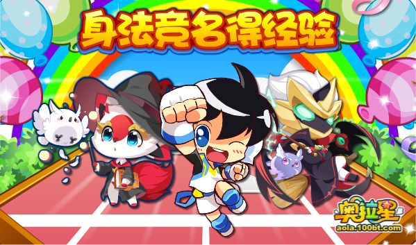 奧拉星12/10預告彙總附吐槽：詠春拳聯動開啟！全民簽到送星幣