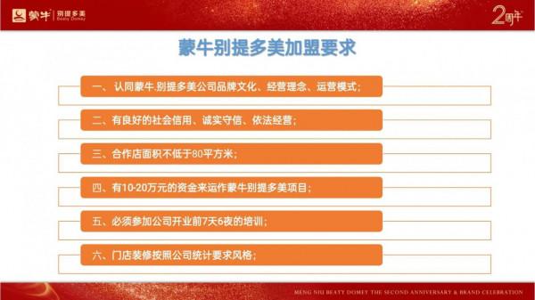 關於蒙牛別提多美，這裡有你還不知道的所有