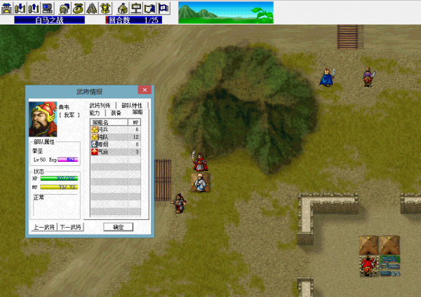 三國志曹操傳,遊戲中四種解除狀態的道具,當年你用過沒? 三國志曹操傳,遊戲中四種解除狀態的道具,當年你用過沒?