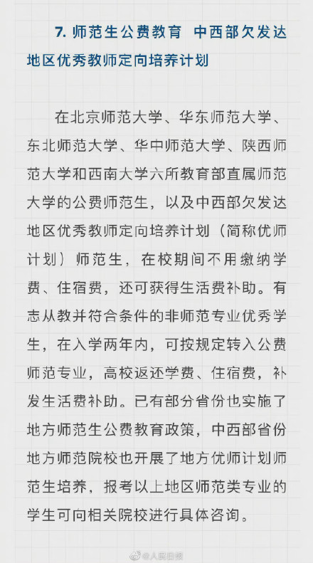 請不要放棄讀書!最全高校資助政策彙總來了 請不要放棄讀書!最全高校資助政策彙總來了