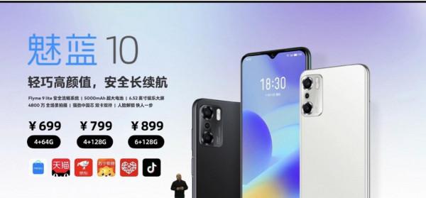 699~899 元，魅族釋出魅藍 10 手機：搭載國產晶片、 5000mAh電池