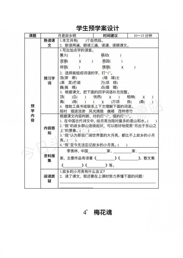 五年級的同學寒假在家堅持這樣做，下學期老師對你刮目相看