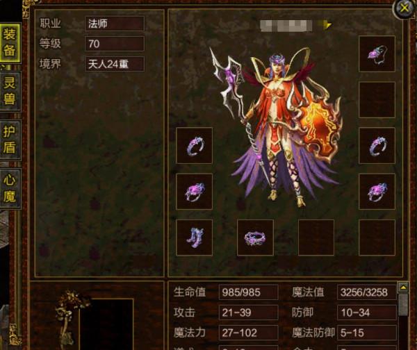 傳奇世界：老玩家最後的希望